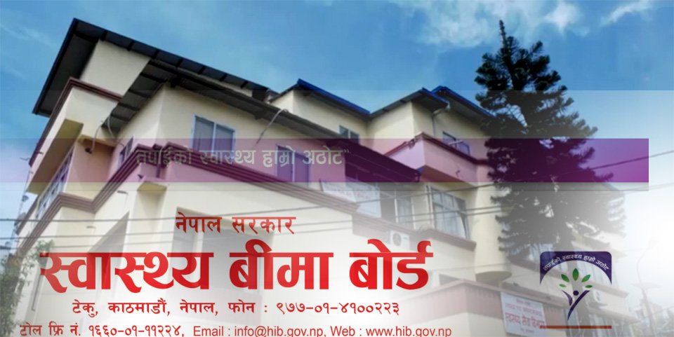 स्वास्थ्य बीमाको साढे तीन अर्ब भुक्तानी बाँकी, सेवा बन्द गर्दै अस्पताल