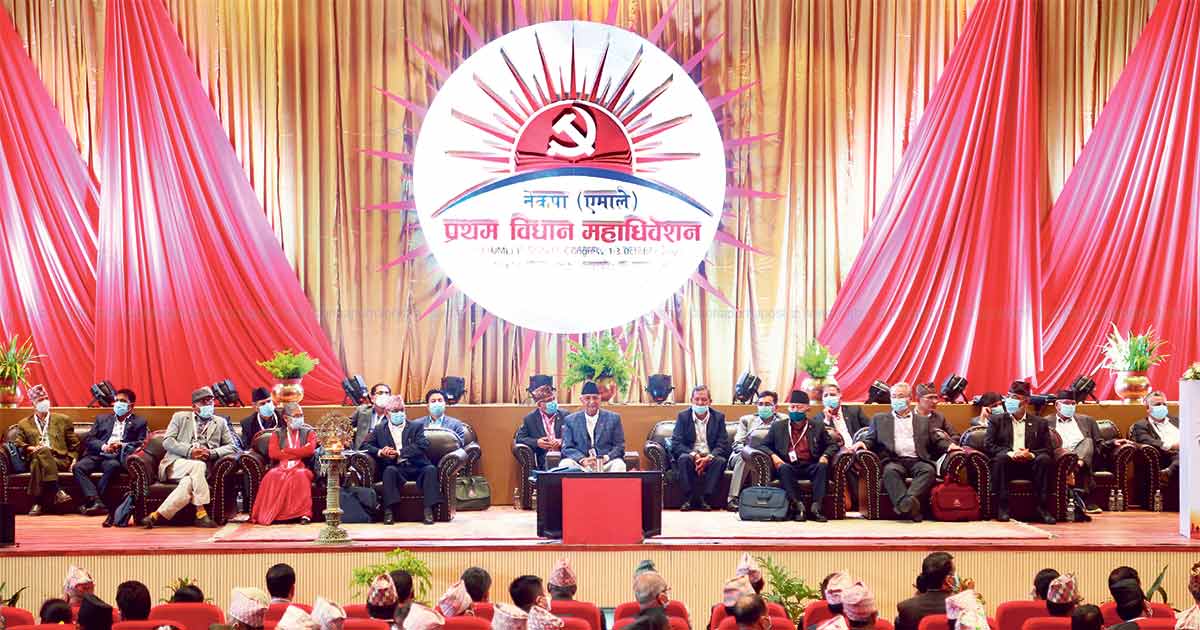 एमाले विधान महाधिवेशन : ओलीलाई शक्तिशाली बनाउने मार्गचित्र