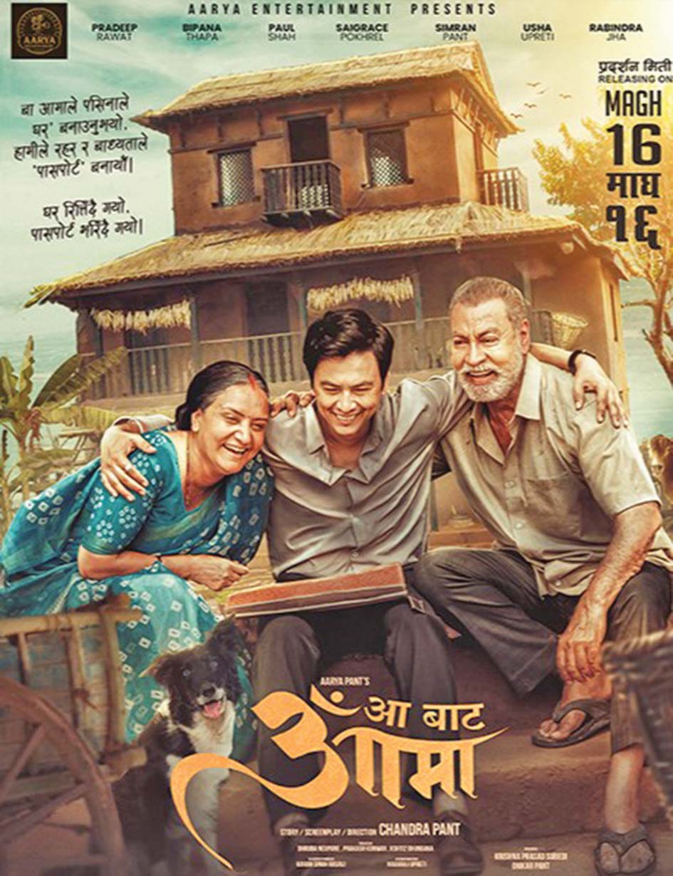 ‘घरदैलोमा सरकार भएको अनुभूति नागरिकले गर्नुपर्छ’