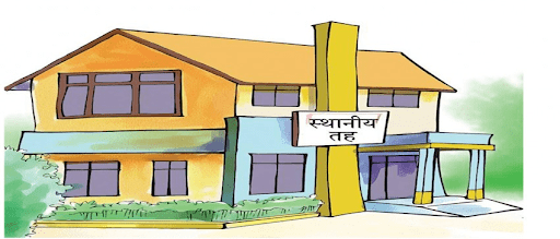 स्थानीय तहको उपलब्धि राष्ट्रिय प्रणालीसँग आबद्ध गराइने