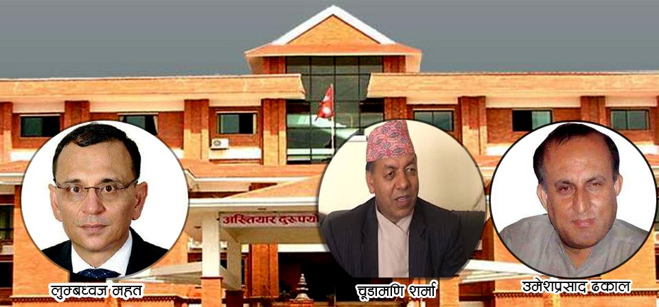 कर फछर्यौट आयोगका तत्कालीन पदाधिकारी महत, शर्मा र ढकालविरुद्ध एक अर्ब ३३ लाख भ्रष्टाचार गरेको आरोपमा मुद्दा दायर