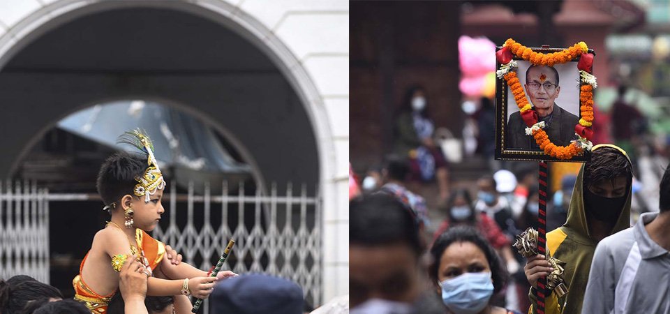 गाईजात्रा : महामारीकै बीच धानिँदै परम्परा