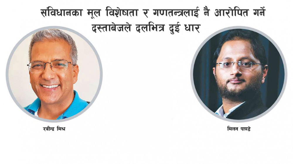 विभाजनको सँघारमा विवेकशील साझा, मिश्र र पाण्डेले बोलाए छुट्टाछुट्टै बैठक