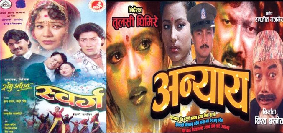 चलचित्रमा तिहारका गीत