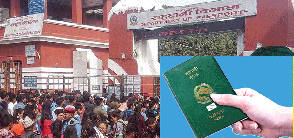 राहदानी बनाउनेको भीड