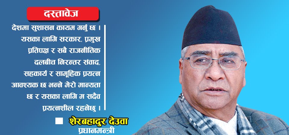 ‘हामी शत्रु होइनौँ, सहयात्री हौँ’